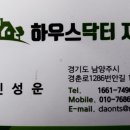 하우스지킴이 이미지