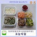분당반찬배달 오늘애찬 새벽배송 수제반찬과 국, 샐러드로 오늘 뭐먹지 고민 끝
