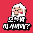 오늘 어때? 이미지