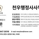 천우 태양광발전소 이미지