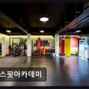 강남 크로스핏 에스핏아카데미 체계적 트레이닝과 합리적 가격