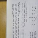 대육임직지, 판매,사주와 자미두수,북파자미두수,연해자평, 중국절학(철판신수)(판매완료) 이미지