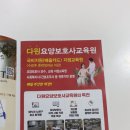 다원교육 - 강남구 삼성로 301 | 요양보호사 교육 후기 노원요양보호사굥육원 다원!