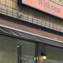 미아역 미용실 레이어드컷 맛집 위드솜 방문 후기