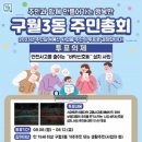 구월3동-8 이미지