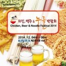치맥