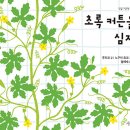 그림책나들이 이미지