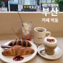 서면대형카페 카페벽돌 후기, 단체석 예약 가능한 부산 디저트카페
