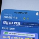 우리가 영원할 수만 있다면