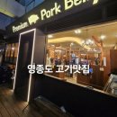 영종도 고기집 돼지만 직접 구워주는 목살 껍데기 추천!