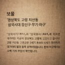 국립대구박물관 고 이건희 회장 기증 특별 전시 - 대구 경북의 국보와 보물 이미지