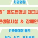 성동건축사사무소 이미지