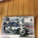 bmws1000rr(사용설명서) 이미지