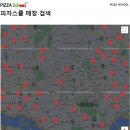 피자스쿨봉화산역점 | 피자스쿨 봉화산역점 포장 배달 찐 후기