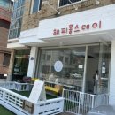 몽스데이 이미지