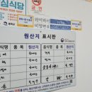 정초밥회수산