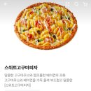 프레드피자 김포점