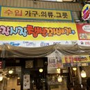근덕떡집 | [ 서울 종로 ] 광장시장 맛집 찹쌀 꽈배기 그리고 쑥자매 찹쌀호떡