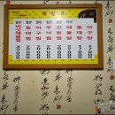 월순 철판 동태찜 이미지