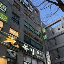 오리랑돼지랑 | [ 분당 수내역 삼겹살 맛집 추천 오리랑돼지랑 ] 냉동삼겹살이 매력적인 맛집