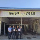 동민카정비 이미지