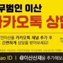 이산회계법인 이미지