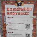 내촌교육문화센터 | 화성시 생활문화센터 안전교육 후기