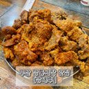깡돼후 야시장 | 부산 부평 깡통시장 맛집 깡돼후 야시장 매장식사/포장 웨이팅 내돈내산 후기 - 돼지갈비튀김