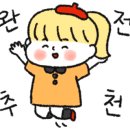 땡글하개 이미지