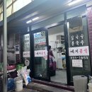 원분식 - 포항시 남구 구룡포길 62-1 | [사천]사천 시장 맛집 "예지분식" 물국수 후기 (5천원의 든든한 한 끼)