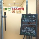 다인에스테틱 네이버블로그