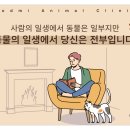 인동동물병원 이미지