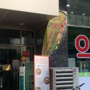 뚝섬1번약국