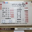 이선생암소숯불 이미지