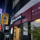 꾸브라꼬(수성두산점) 네이버블로그
