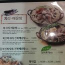 싱글벙글복집 이미지