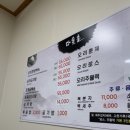 다솔촌식당 이미지