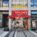 장호덕손만두성연점