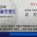 경희골프랜드 이미지