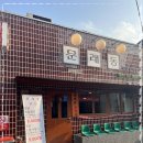 별미 냉삼 이미지