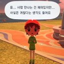 (주)해적아일랜드 | [3월] 사람 만나는 건 재미있지만...사실은 귀찮다는 생각도 들어요