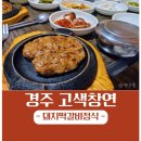창연식당 이미지