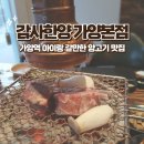 감사한양 이미지