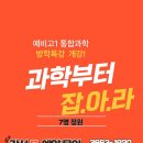 수과학학원