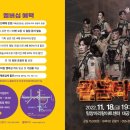 연극 골든타임 이미지