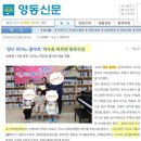 (학교)영동초 이미지