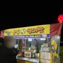 이마트24진주혁신도시점 이미지