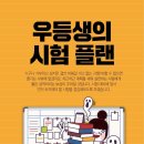 정상어학원세종국제분원