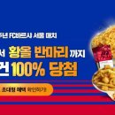 B.H.C 치킨 이미지