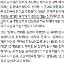 의대 교수들 "문재인 케어가 더 진정성 있는 정책" 이미지